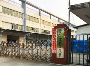 永铮公司